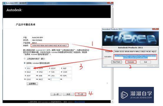 AutoCAD2011破解版下载附安装破解教程