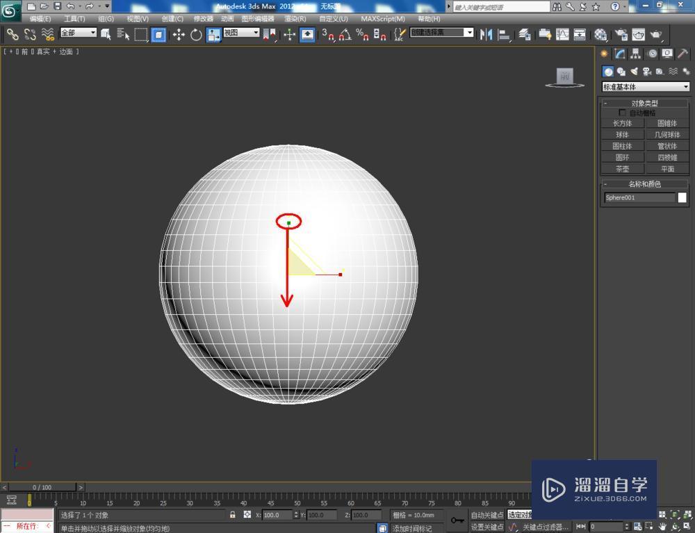 3DMax如何制作围棋？