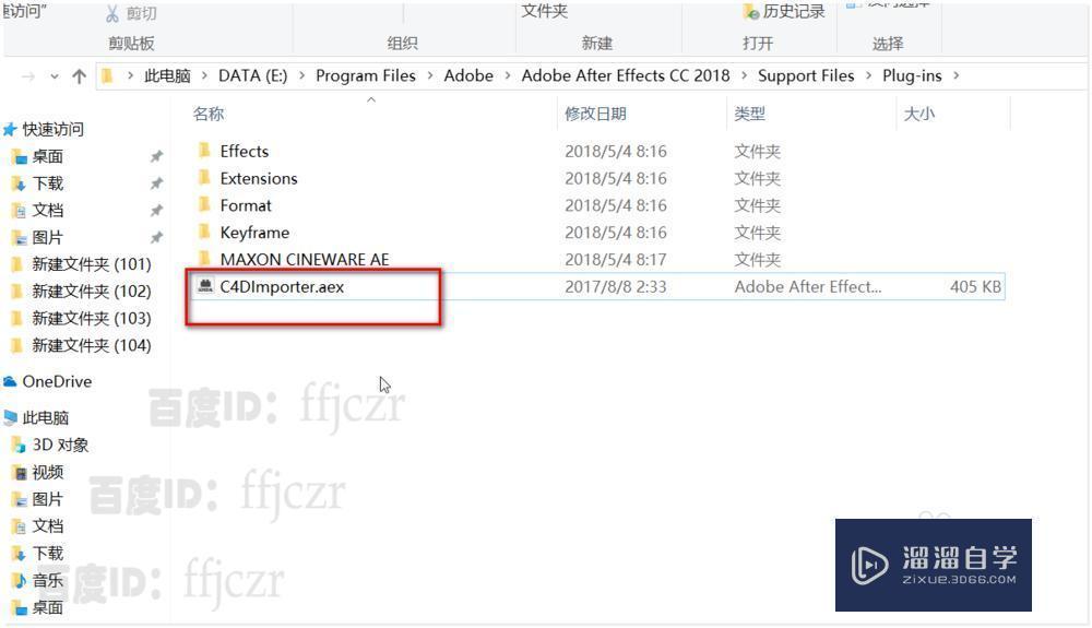 C4D导入文件到AE要做那些准备工作呢？
