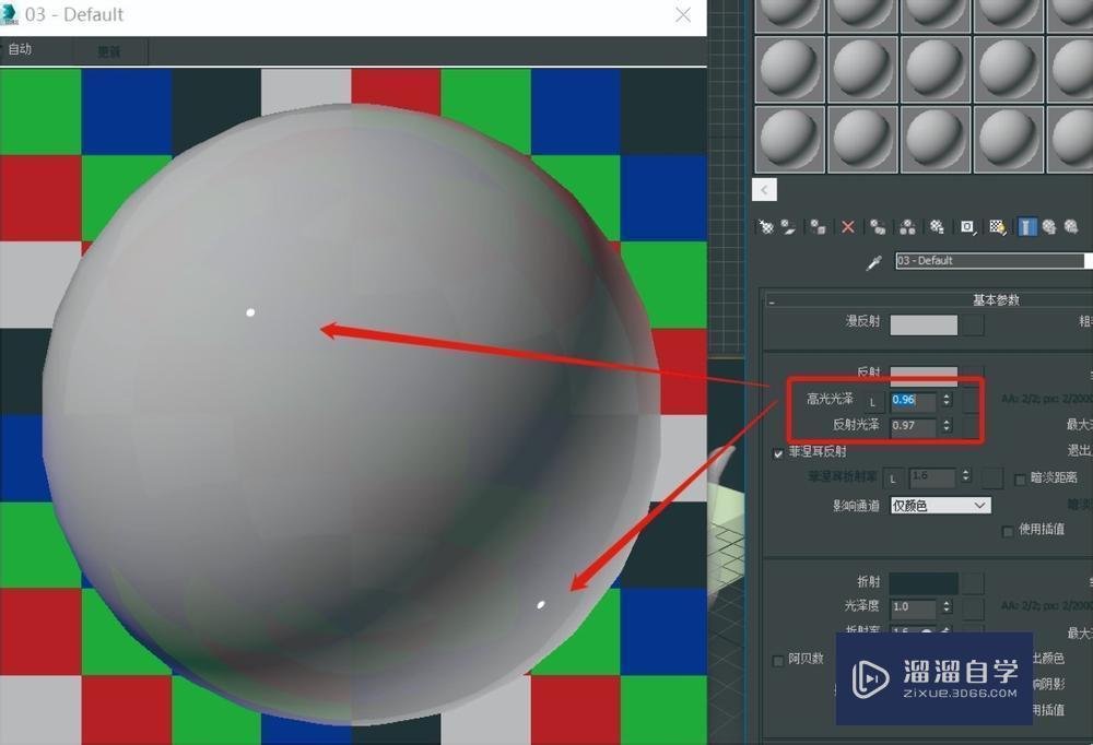 3DMax中如何调整玻璃材质教程