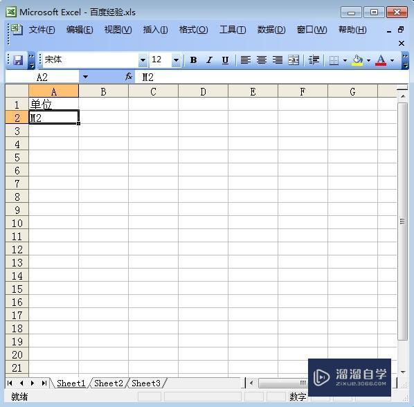 <esred>Ex</esred><esred>cel</esred><esred>平方</esred>米怎么打？