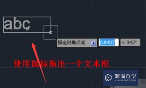 CAD中怎样输入数字？