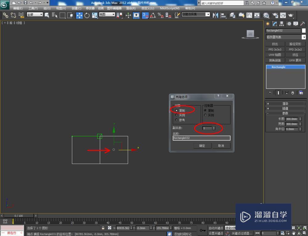 3DMax如何制作现代书架模型