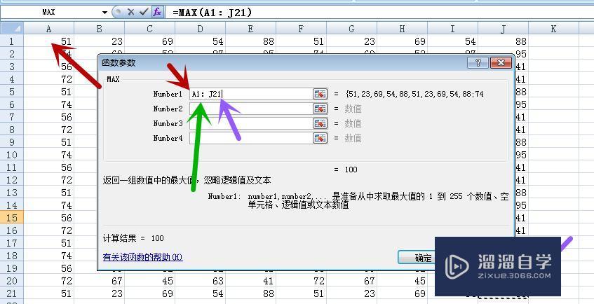 Excel2007用Max函数如何得到数据表中的最大数值应用