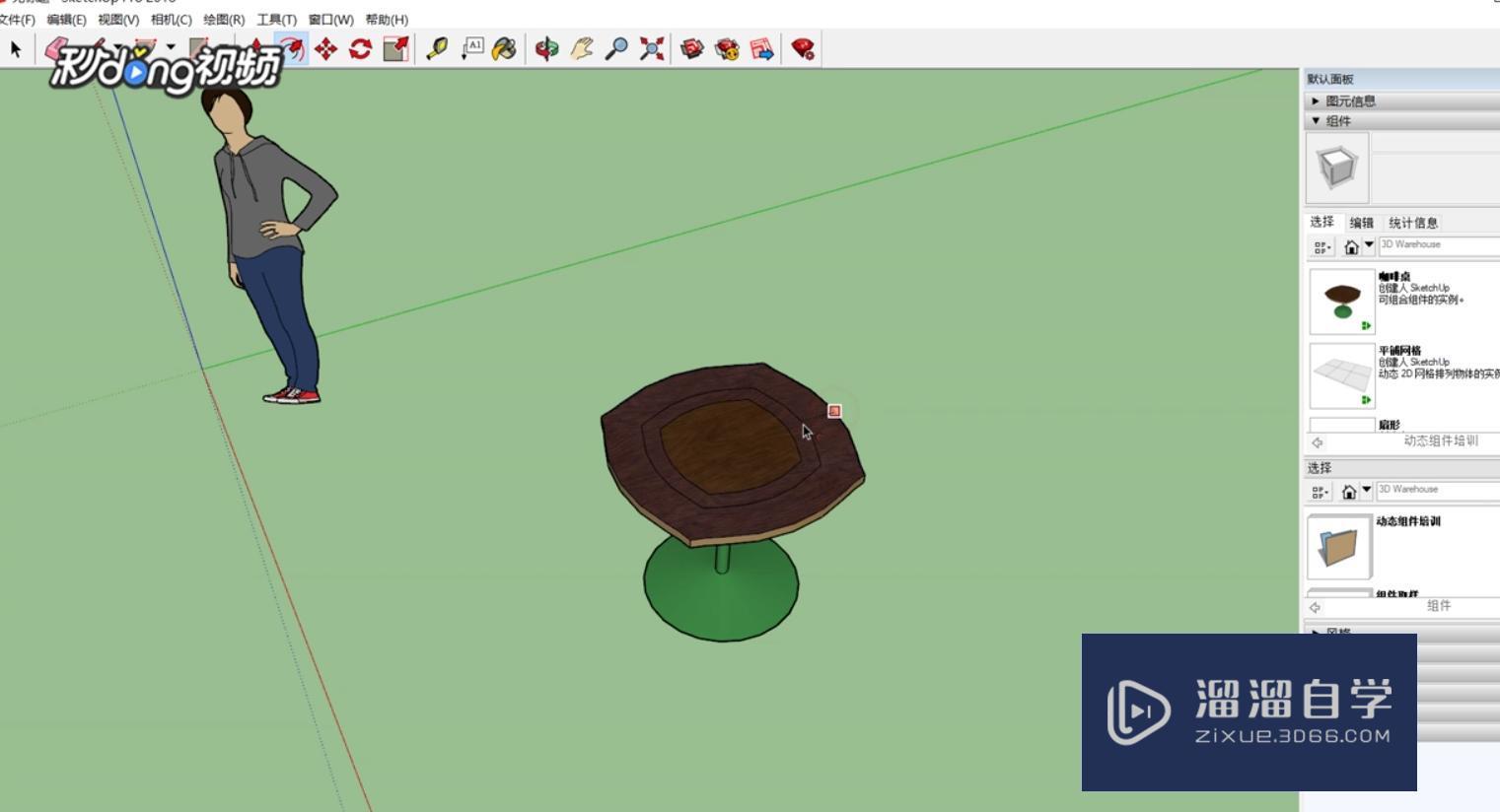 SketchUp中如何偏移物体教程讲解