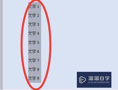 如何随机打乱<esred>Word</esred><esred>文档</esred>里的<esred>内容</esred>顺序？