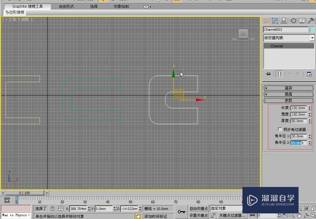 如何在3DMax中利用通道制作各种通道模型？