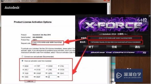 3DMax2014软件中文版安装破解教程