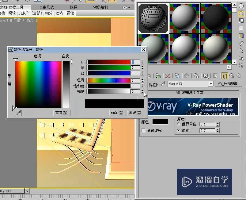 3DMax利用VRay线框贴图制作线框效果