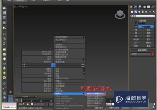 3DMax二维线怎么变成面？