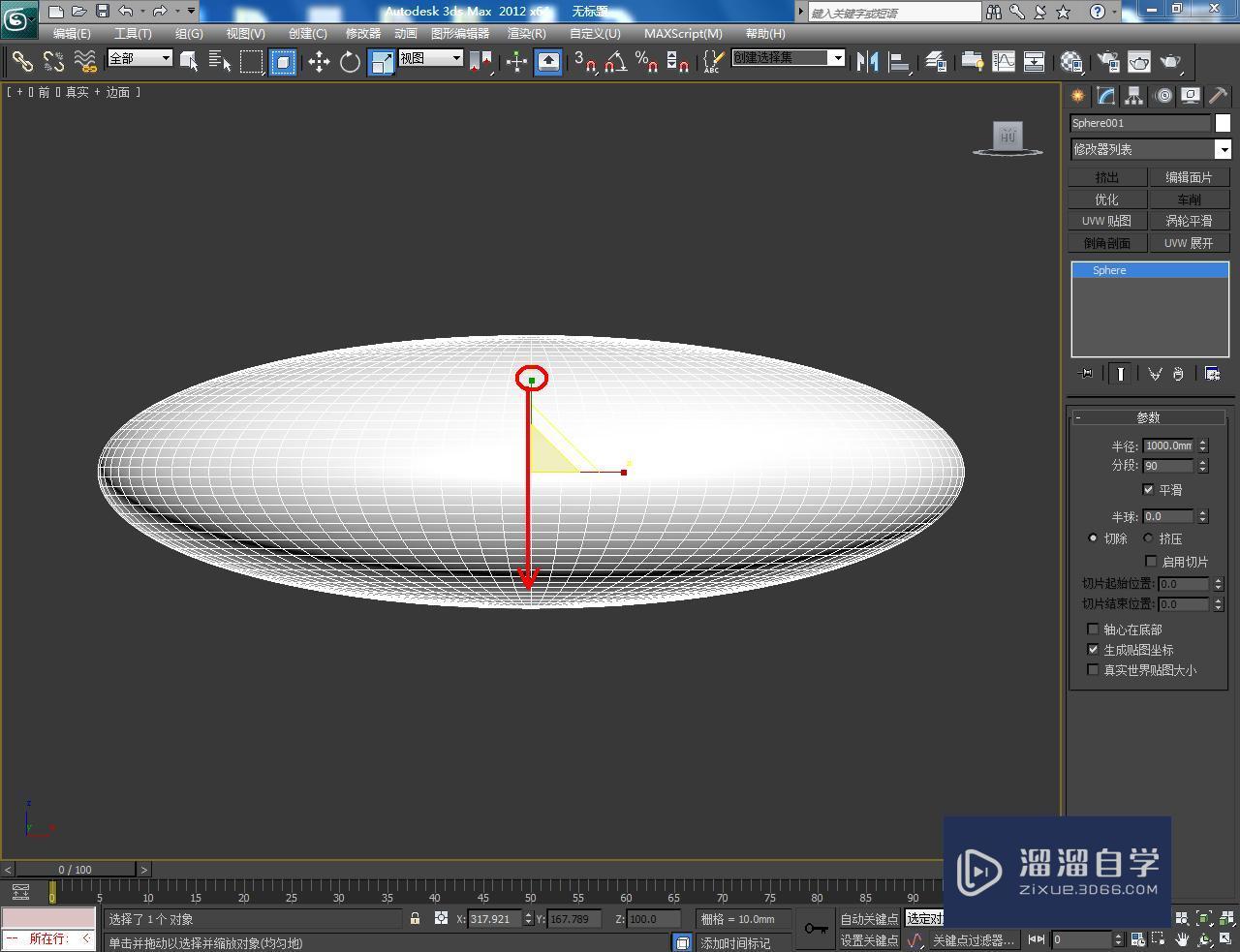 3DMax异型建模教程 3DMax异型建模教程