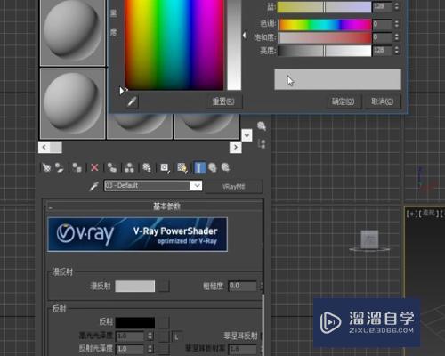 3DMax白色油漆怎么调出来呀？