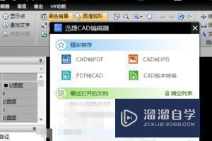 如何把<esred>CAD</esred><esred>文件</esred><esred>转换</esred><esred>成</esred>Word<esred>文件</esred>？