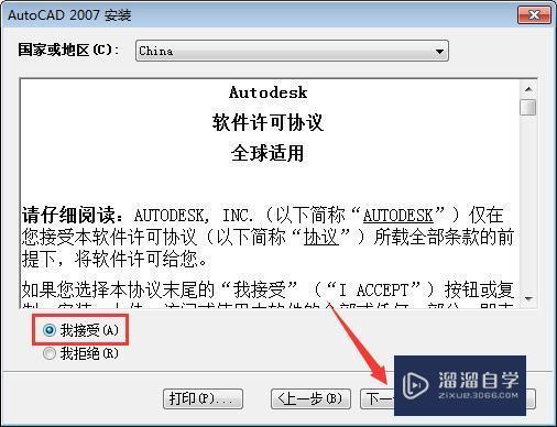 AutoCAD2007破解版下载附安装破解教程