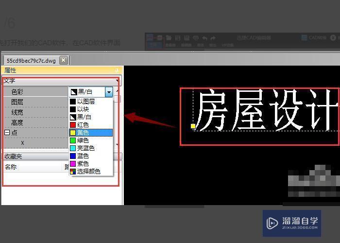 CAD怎么在图形里插入文字或者数字？