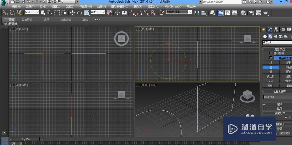 3DMax附加命令如何使用？