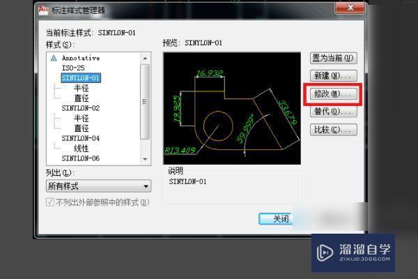 CAD当中标注样式怎么改呢？