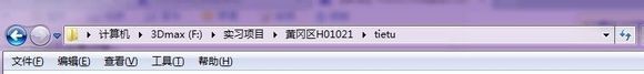 3DMax文件贴图丢失怎么办？
