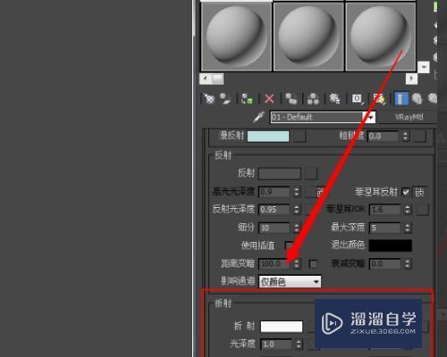 3DMax怎么做玻璃材质？