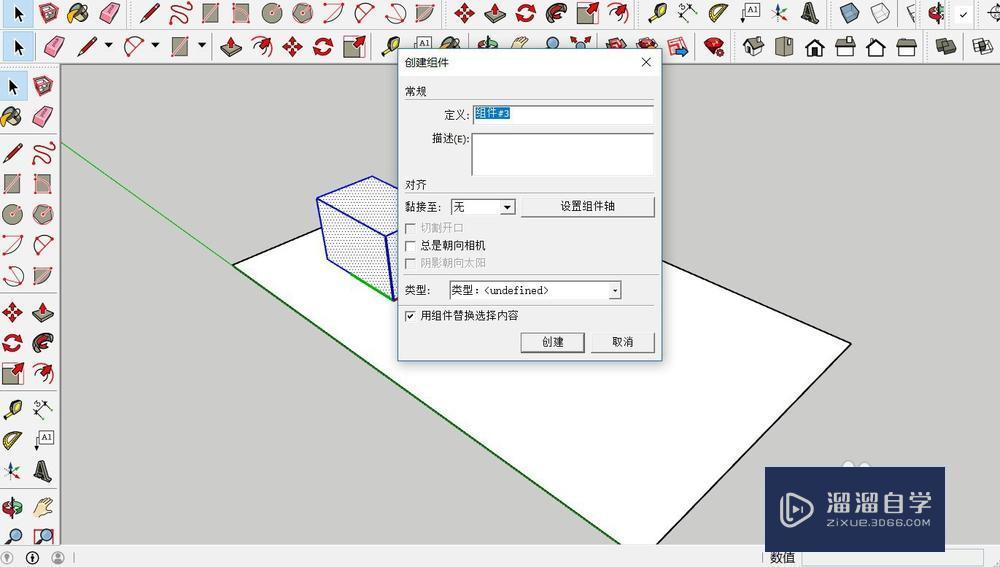 新手如何快速用SU草图大师建模？