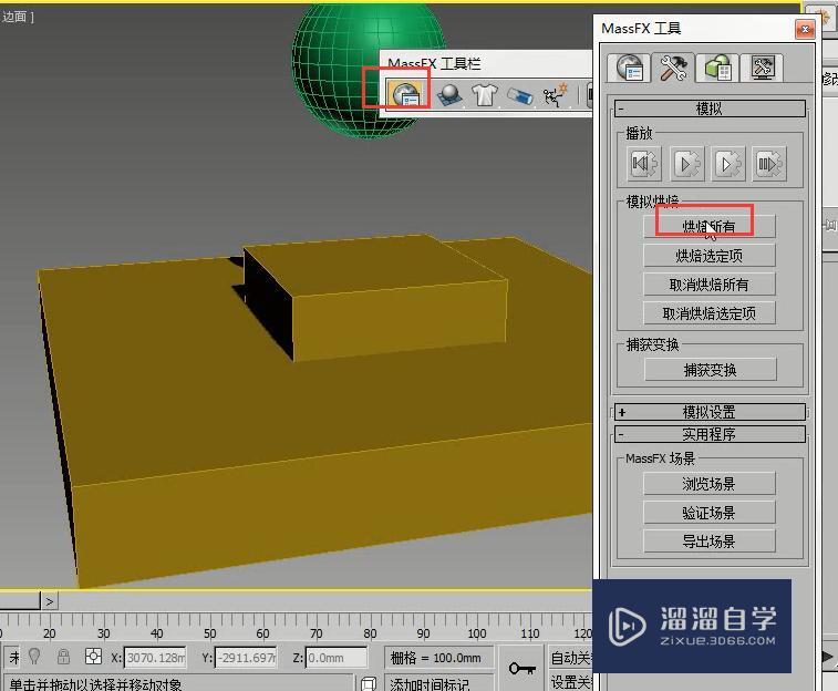 3DMax怎么制作充气气球动画？