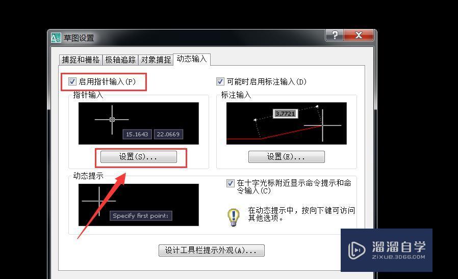 CAD 输入命令栏显示在绘图的屏幕上怎么设置？