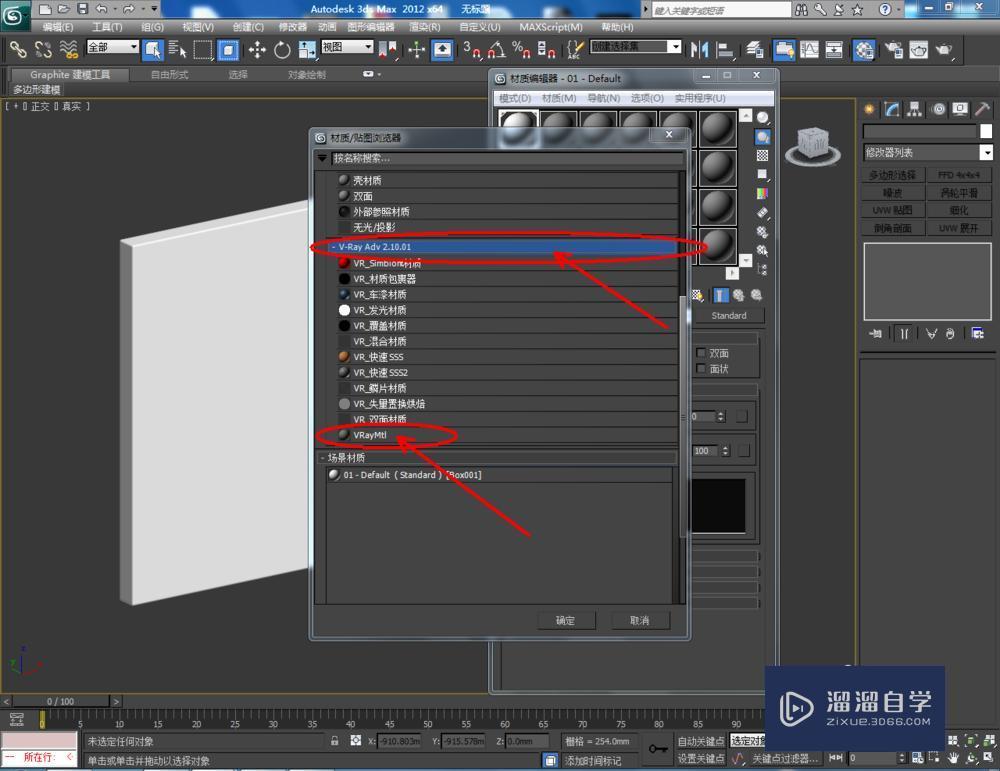 3DMax如何设置木材材质？