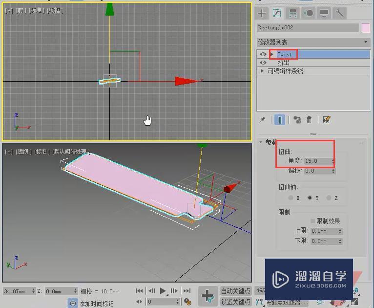 3DMax怎么制作吊扇模型？