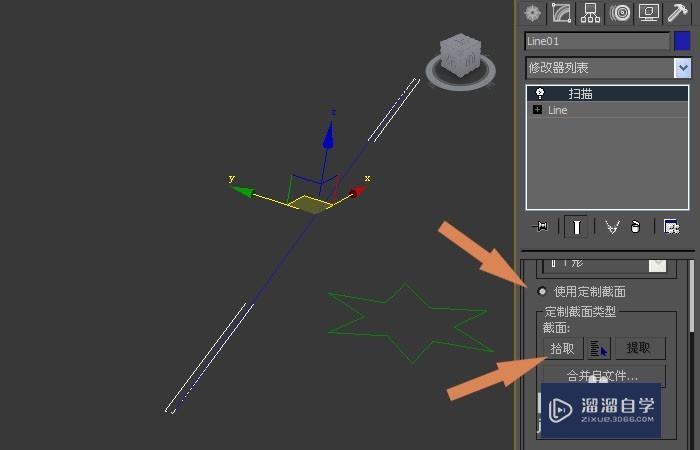 3DMax扫描怎么使用？