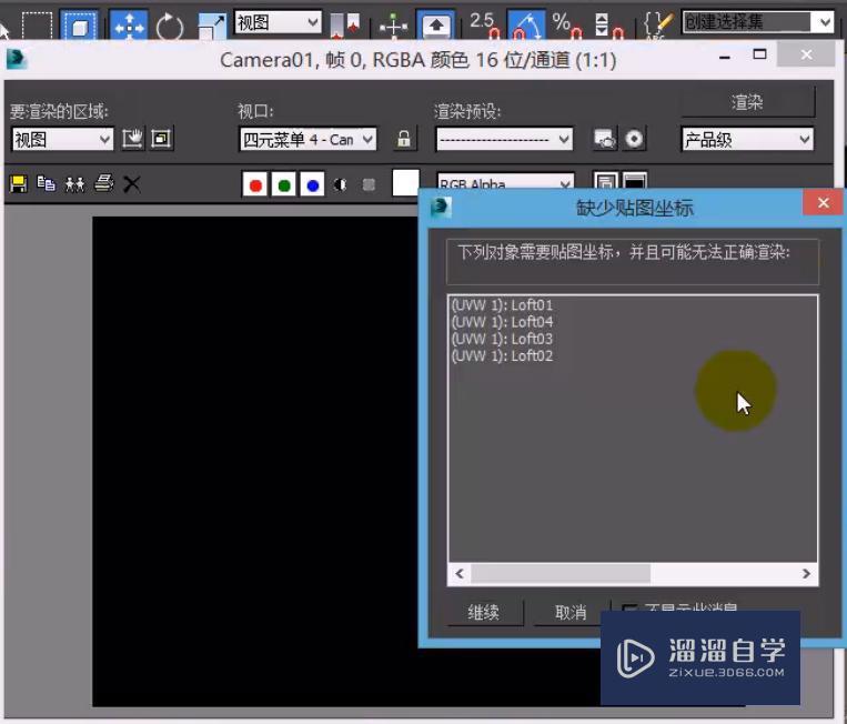 VRay日景效果的表现太阳光的布置讲解