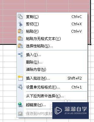 怎么用Excel制作表格？