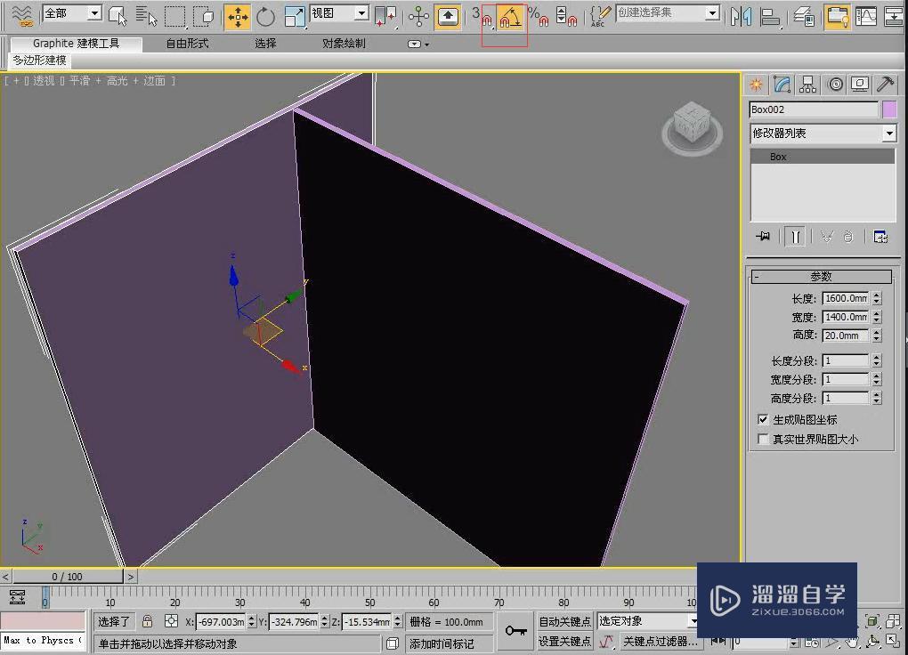 3DMax利用长方体制作储物柜