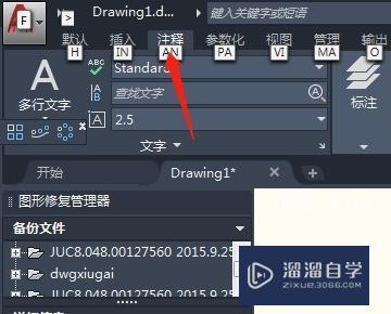 CAD<esred>指定</esred>文字样式<esred>选择</esred>哪个？