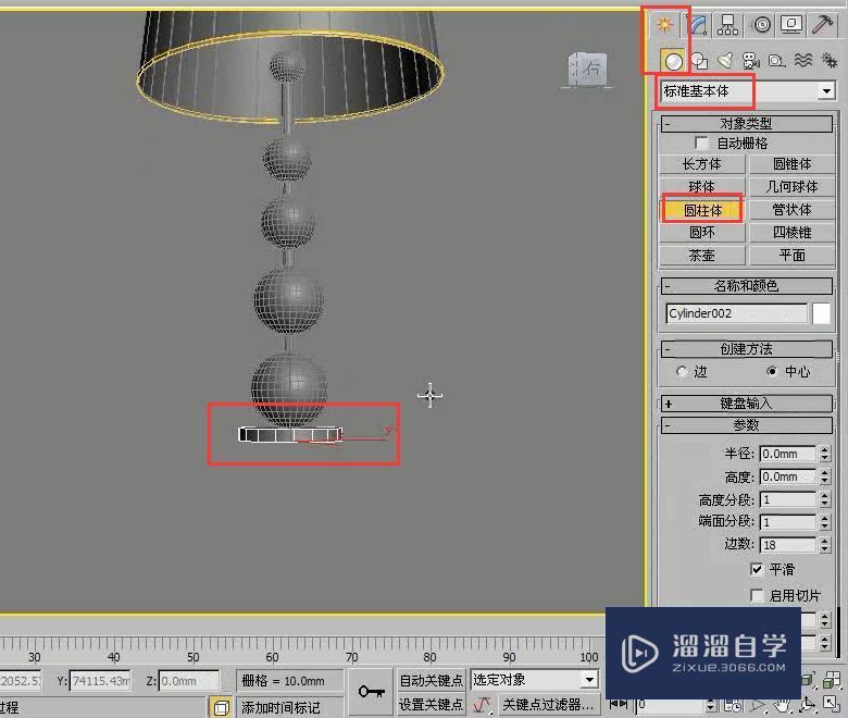 3DMax怎么用管状体和球体制作简约台灯？