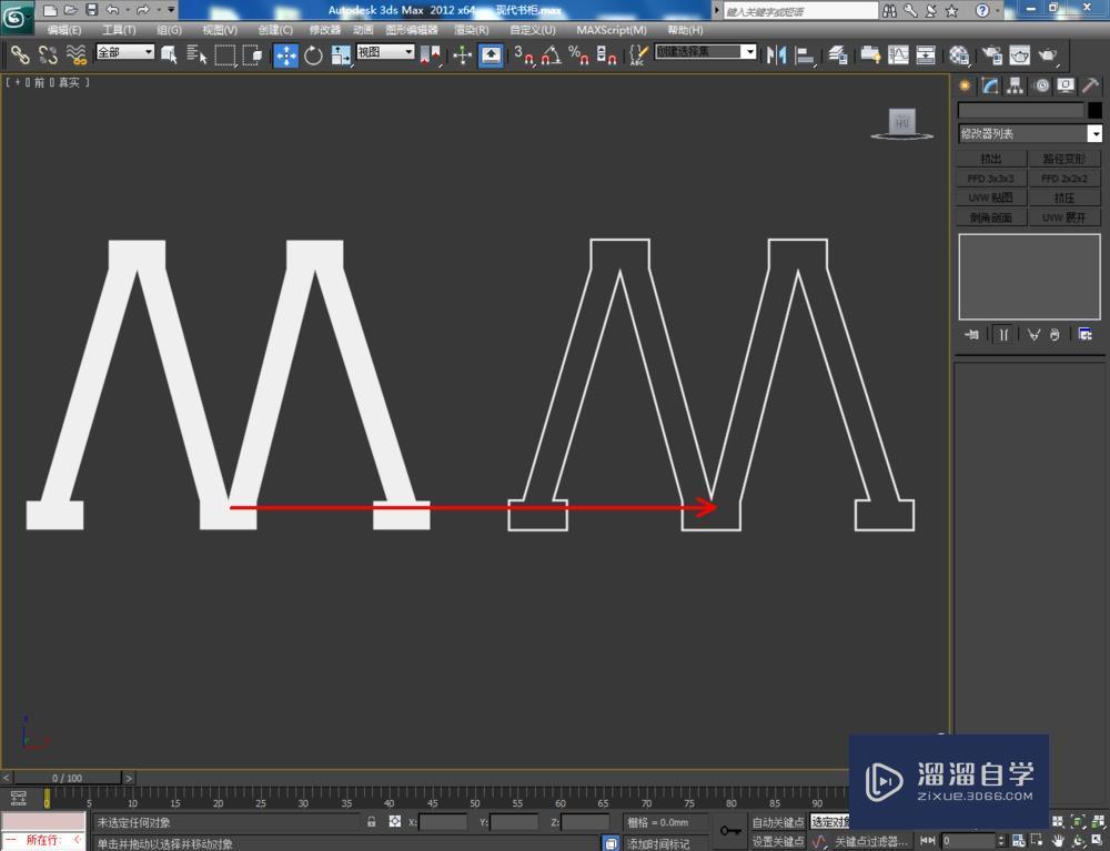 3DMax如何制作现代书架模型