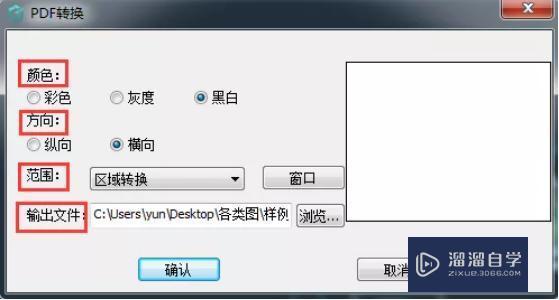 CAD导出为PDF格式？