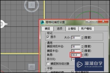 3DMax怎么让一个物体绕着另一个物体旋转？