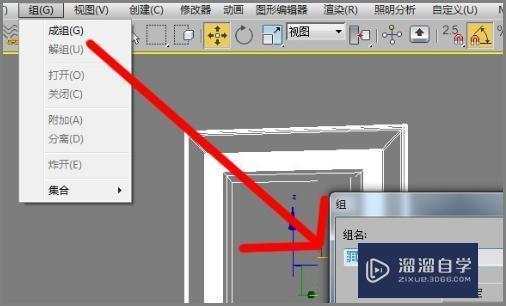 3DMax怎么把多个物体合并成一个？