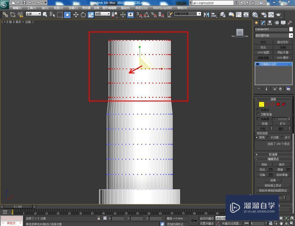 3DMax如何制作口红加教程讲解