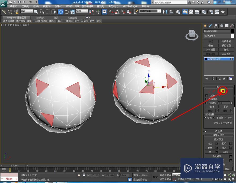 3DMax怎么使用编辑多边形边界？