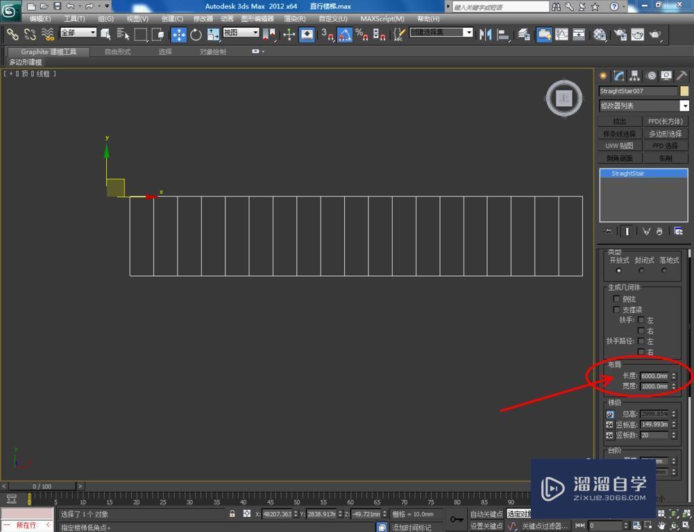 3DMax如何制作直线楼梯