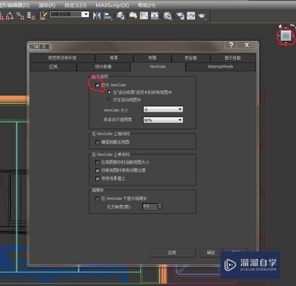 3DMax2014前视图变成透视图但是左上角显示前视图？