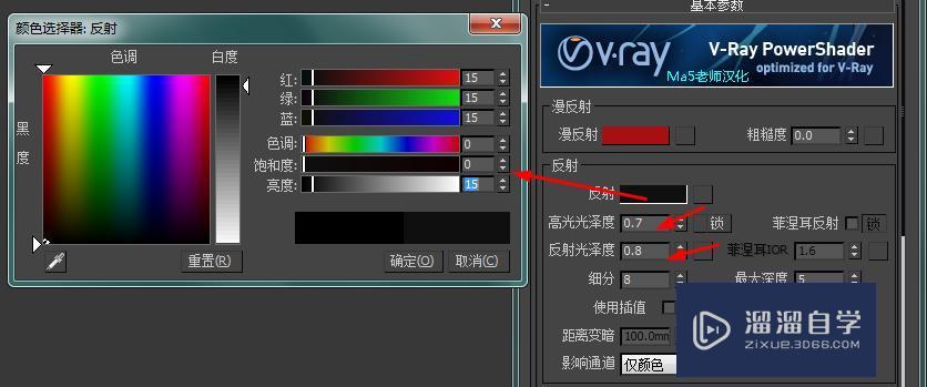 3DMax皮革材质调节教程