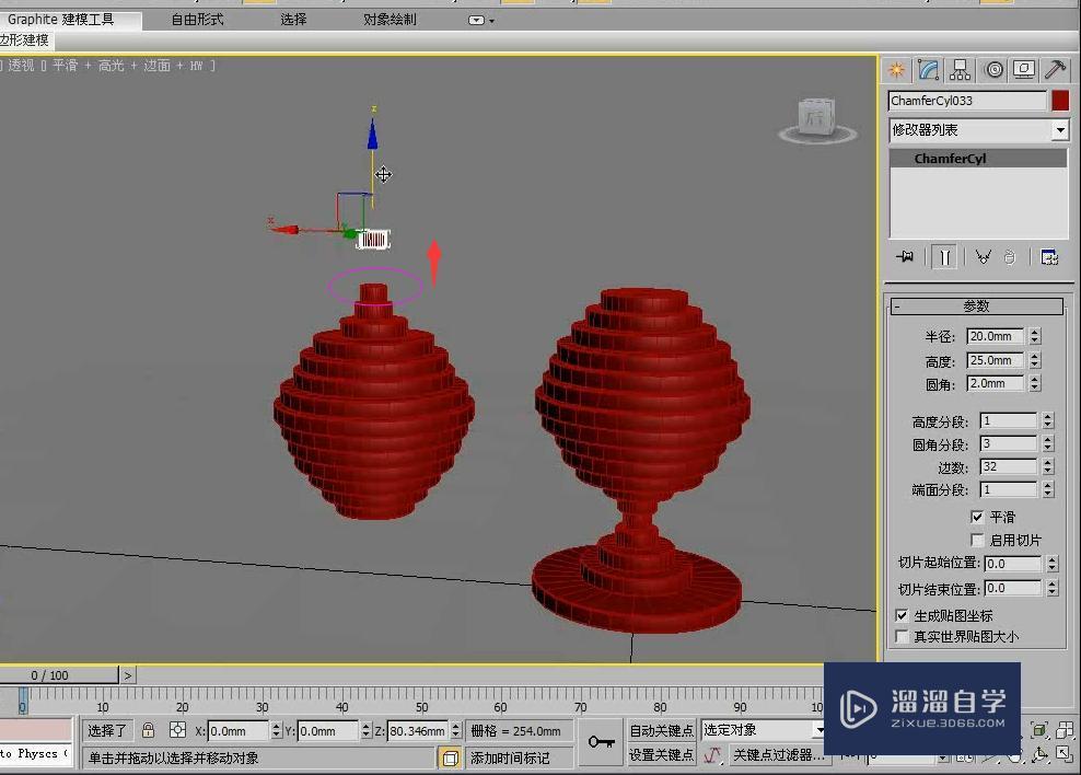 3DMax利用切角圆柱体制作创意灯