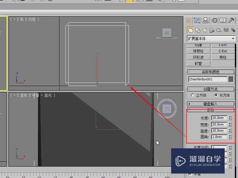 3DMax魔方怎么制作？
