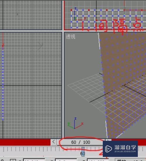 3DMax窗帘制作教程