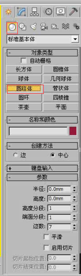 <esred>3</esred><esred>D</esred><esred>Max</esred><esred>利用</esred><esred>编辑</esred><esred>多边</esred><esred>形</esred><esred>修改</esred><esred>器</esred><esred>制作</esred><esred>铅笔</esred>