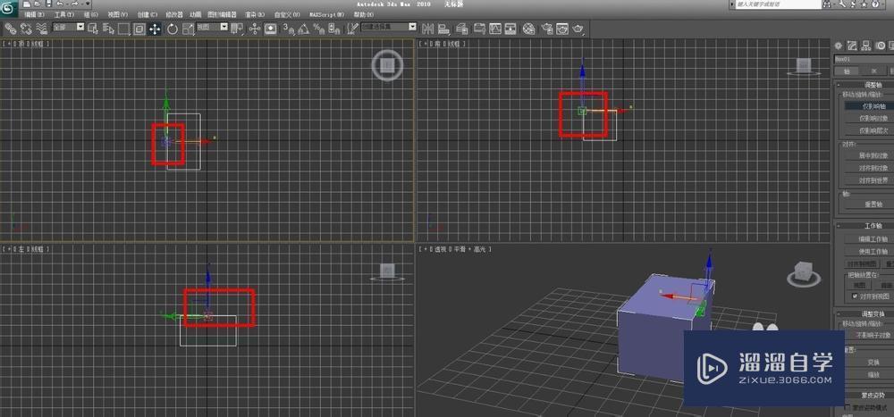 3DMax设置轴的位置教程