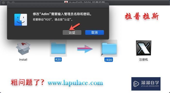 CAD For Mac 中文破解版安装包？