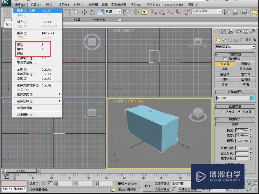 3DMax怎么打开场景文件？